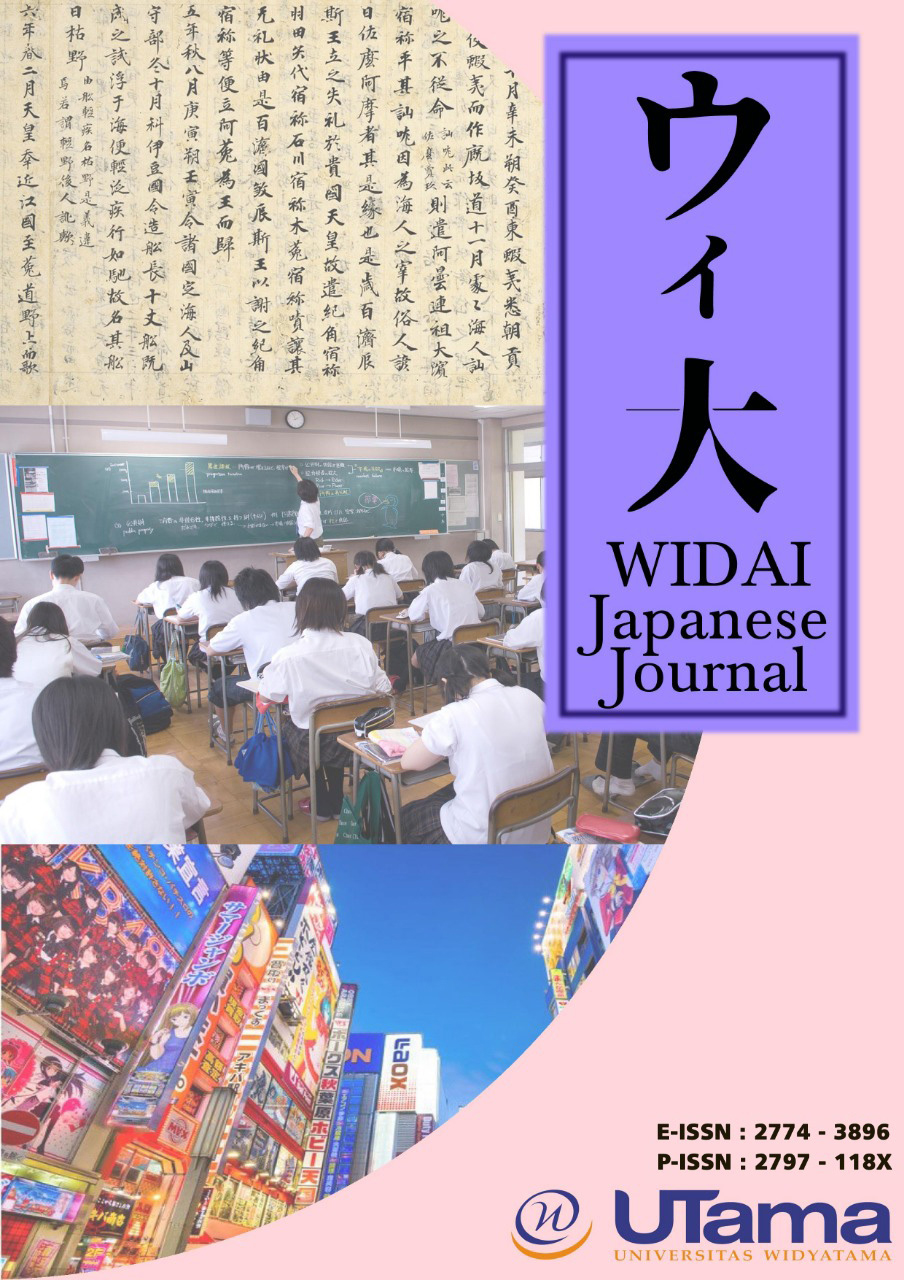 					View Vol. 3 No. 1 (2023): WIDAI Japanese Journal
				