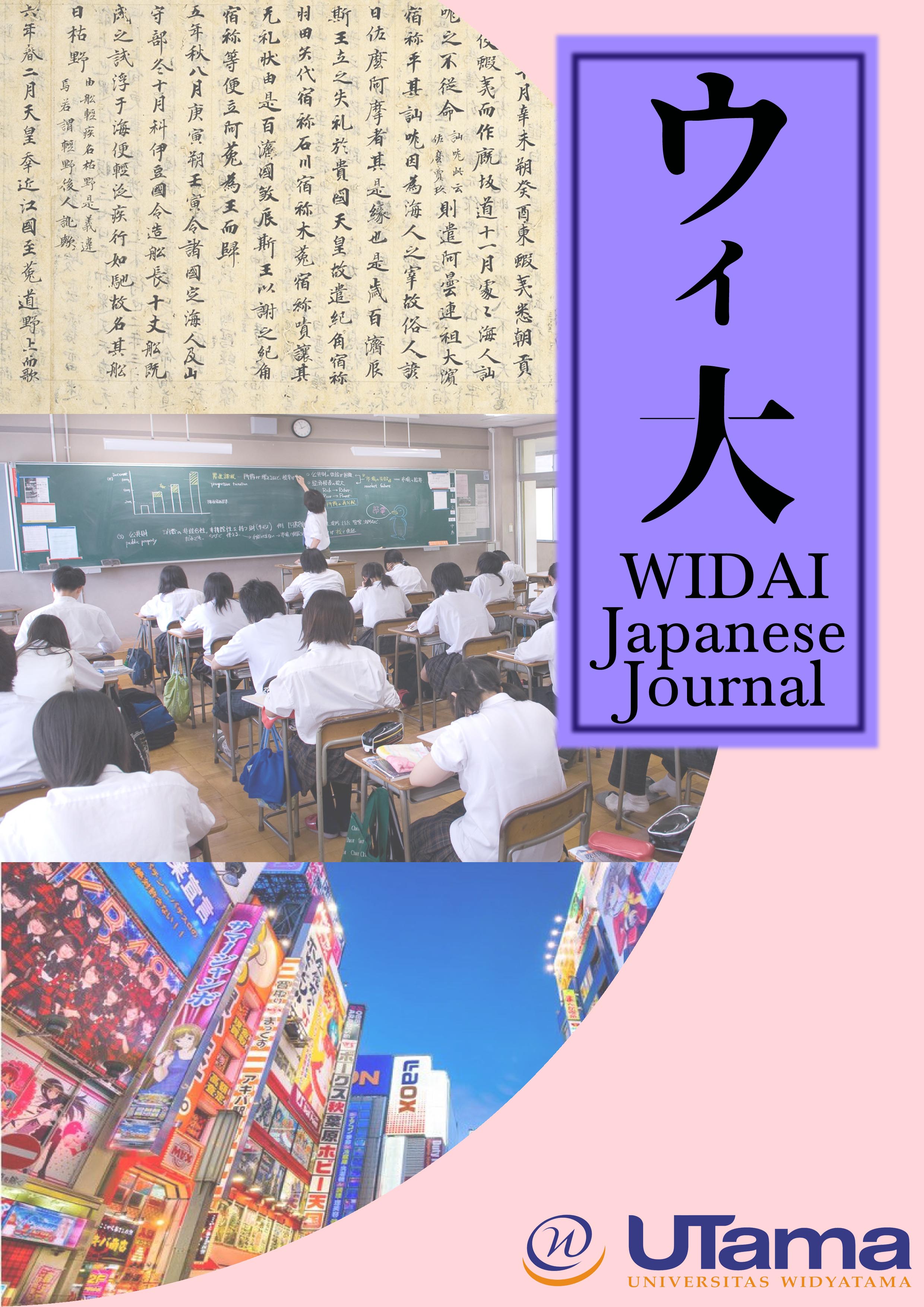 					View Vol. 1 No. 1 (2020): WIDAI Japanese Journal
				